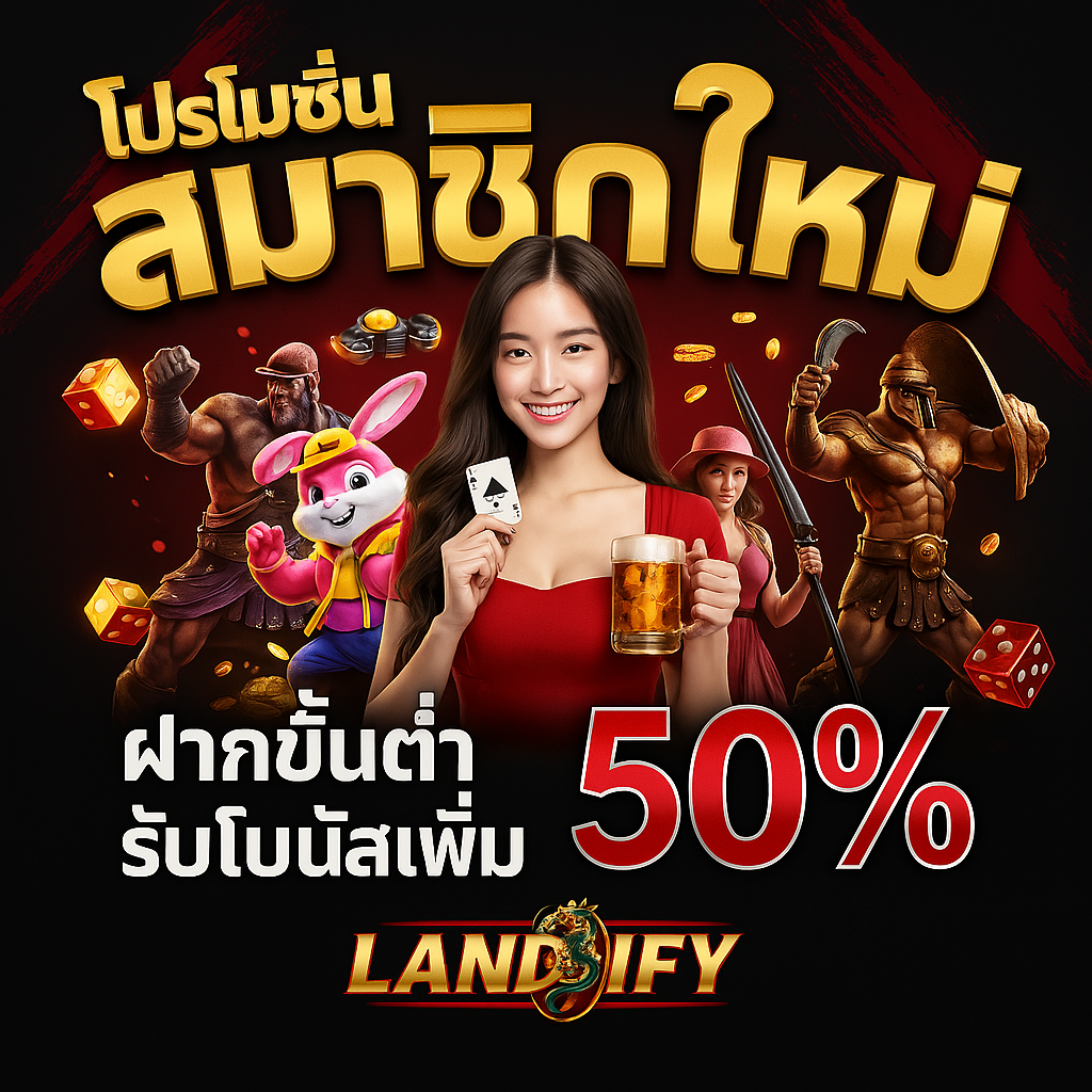 โปรโมชั่น บาคาร่า